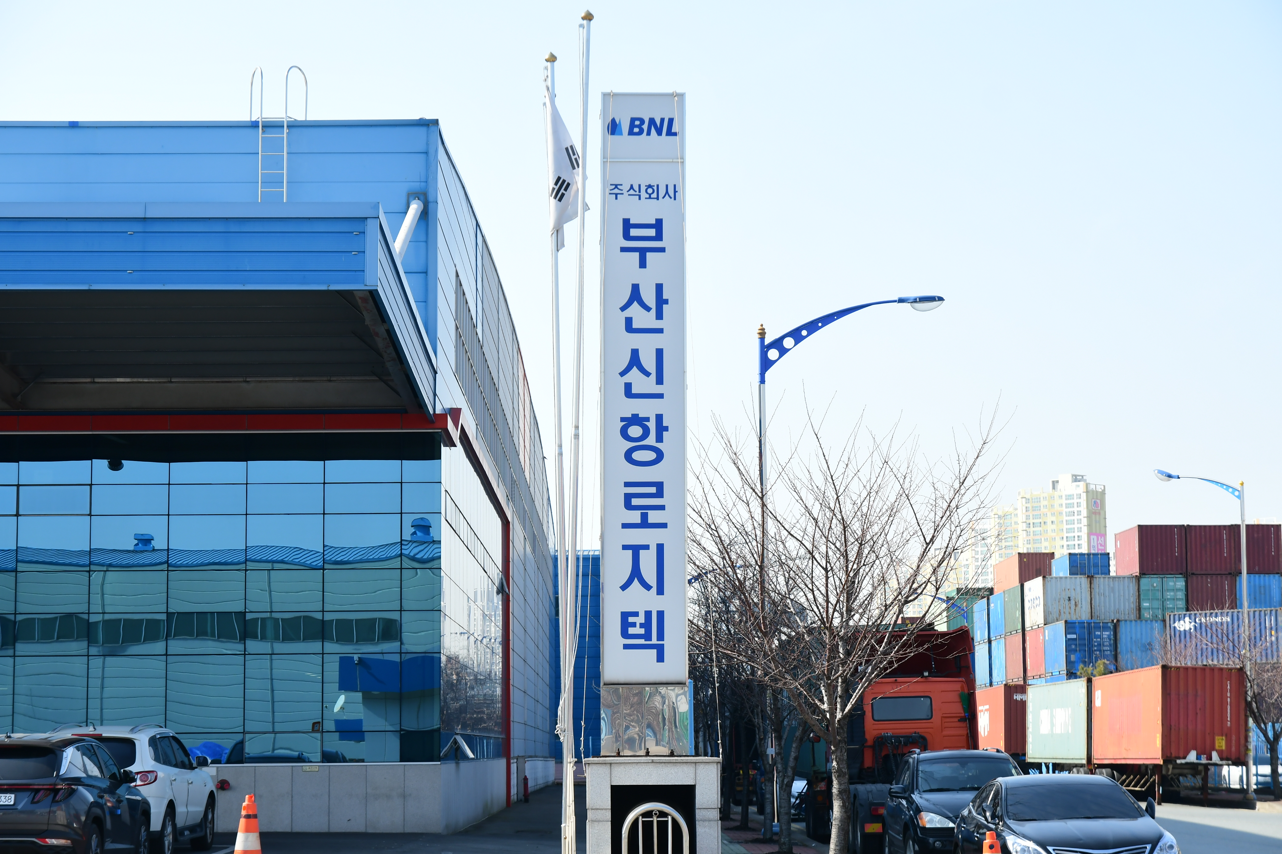 BNL Facility